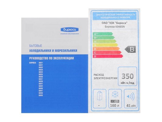 Морозильная камера вертикальная БИРЮСА 6046SN